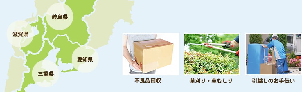 画像：岐阜県大垣市のおそうじ代行寅さんの愛知・岐阜・三重・滋賀対応地図